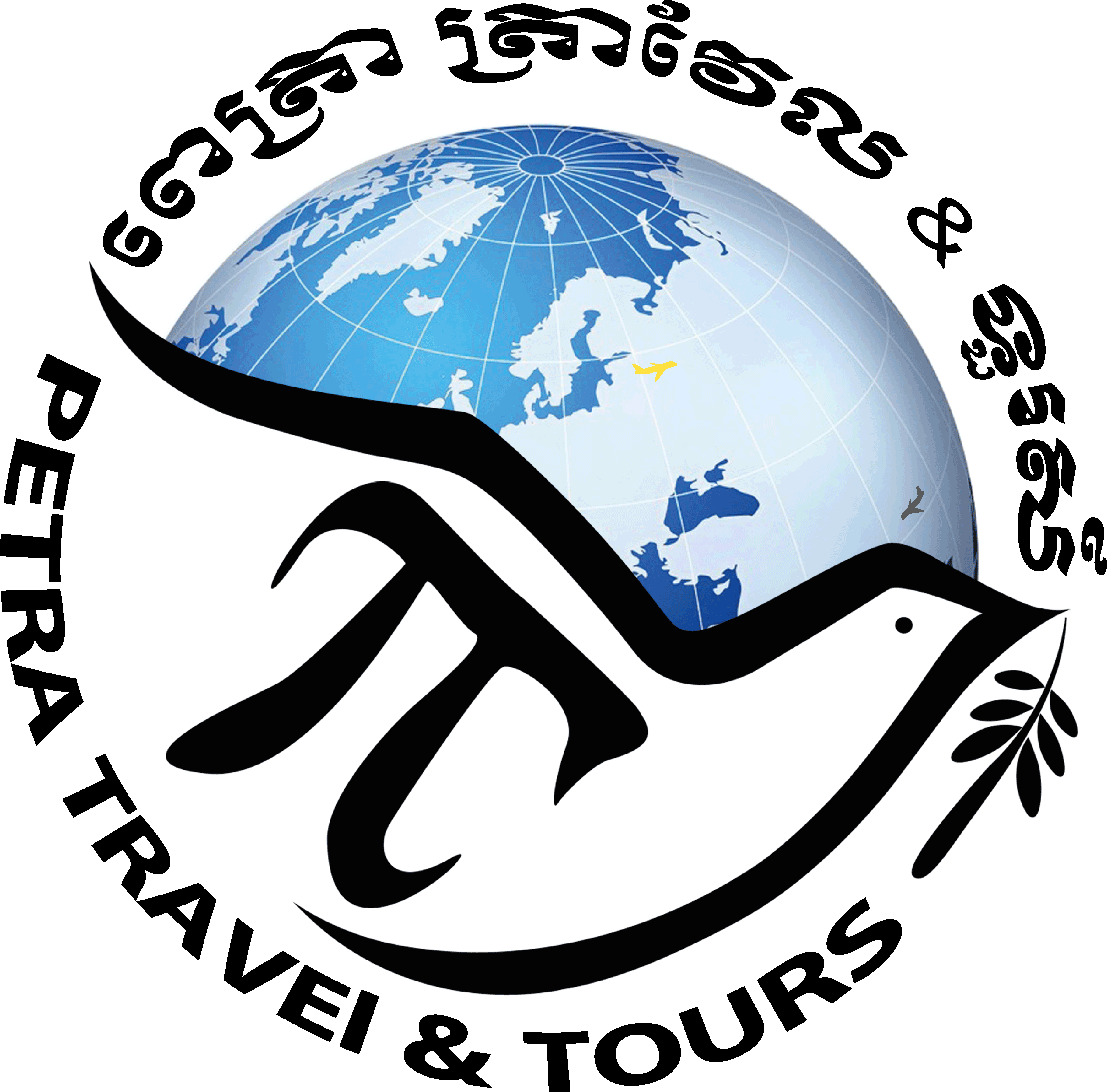 Petra Travel &tours